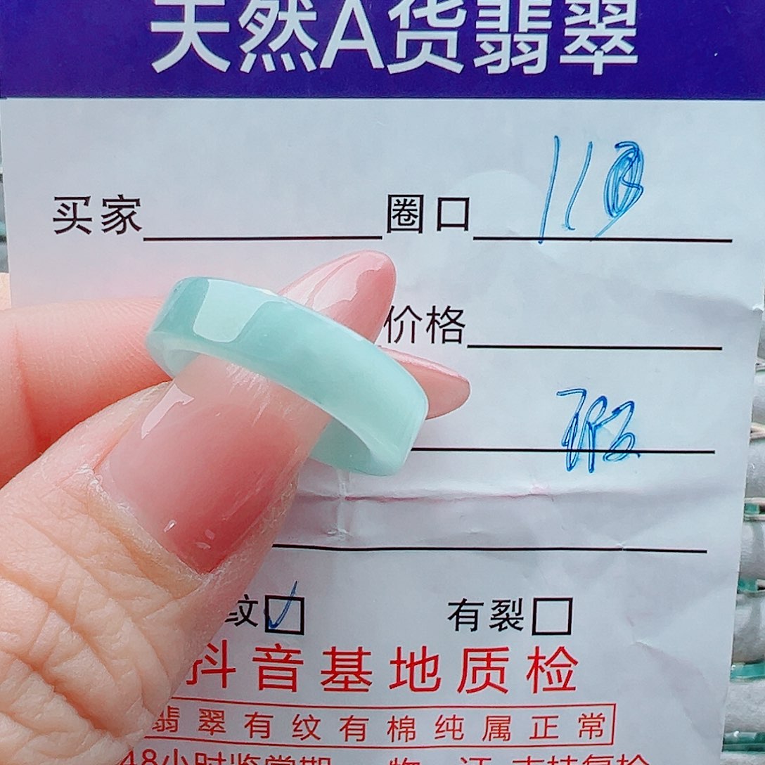 未镶嵌戒圈翡翠辻*戒圈