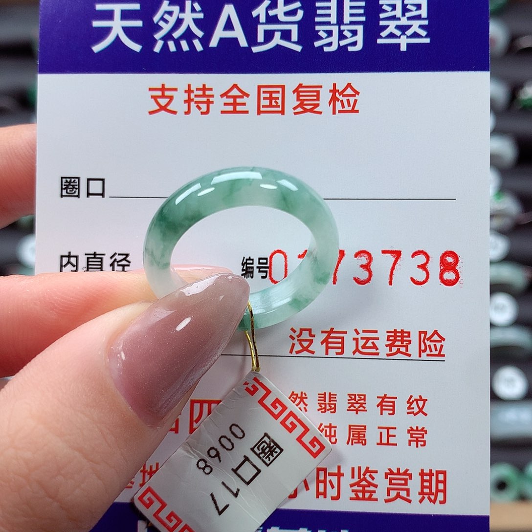 翡翠戒指未镶嵌17圈