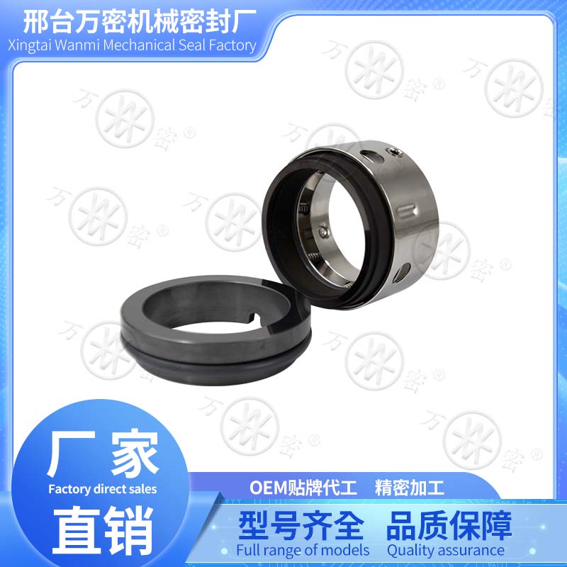 万密万密机械密封58U/59U五金碳化硅氟胶耐高温弹簧水泵水封原厂