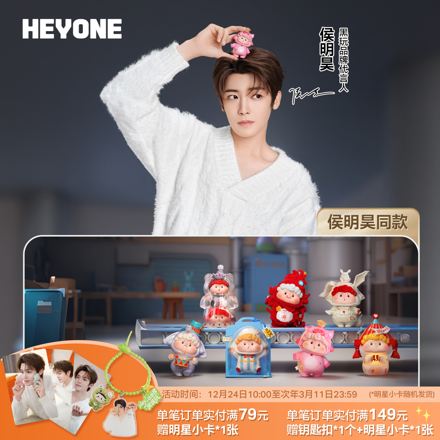 【侯明昊同款】Heyone黑玩呼兜兜-玩趣造物所系列潮玩手办礼物盲盒