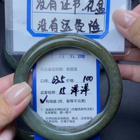 和田玉手镯未镶嵌洋*