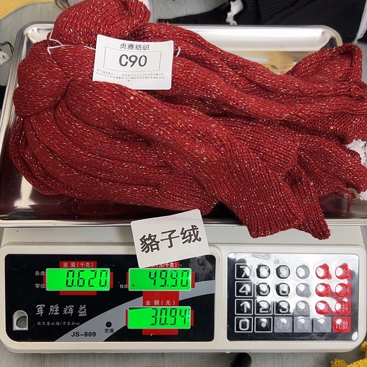 羊绒90浣熊绒拆片0.62