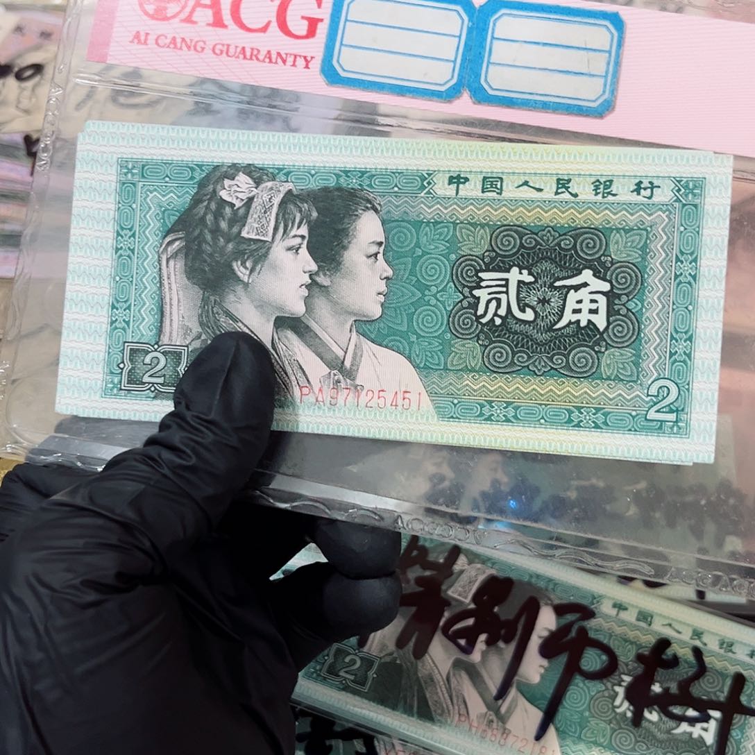 8002标十精制币金屋藏娇