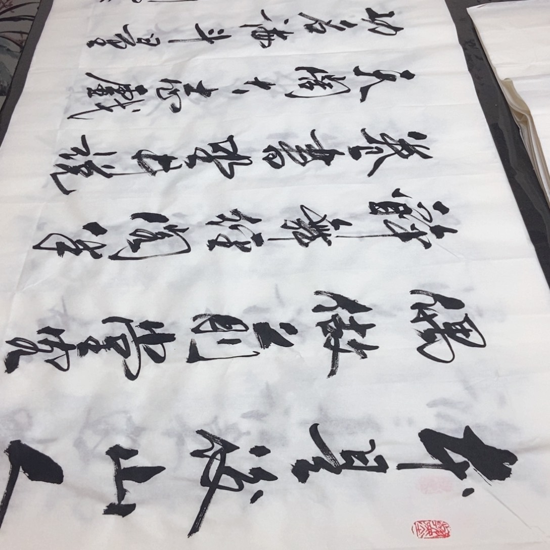 书法老师精品书法