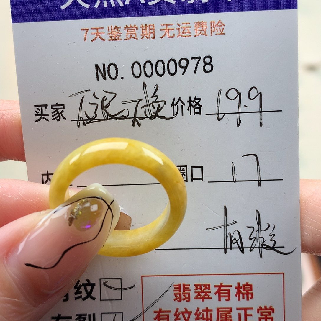 翡翠未镶嵌戒指天然翡翠