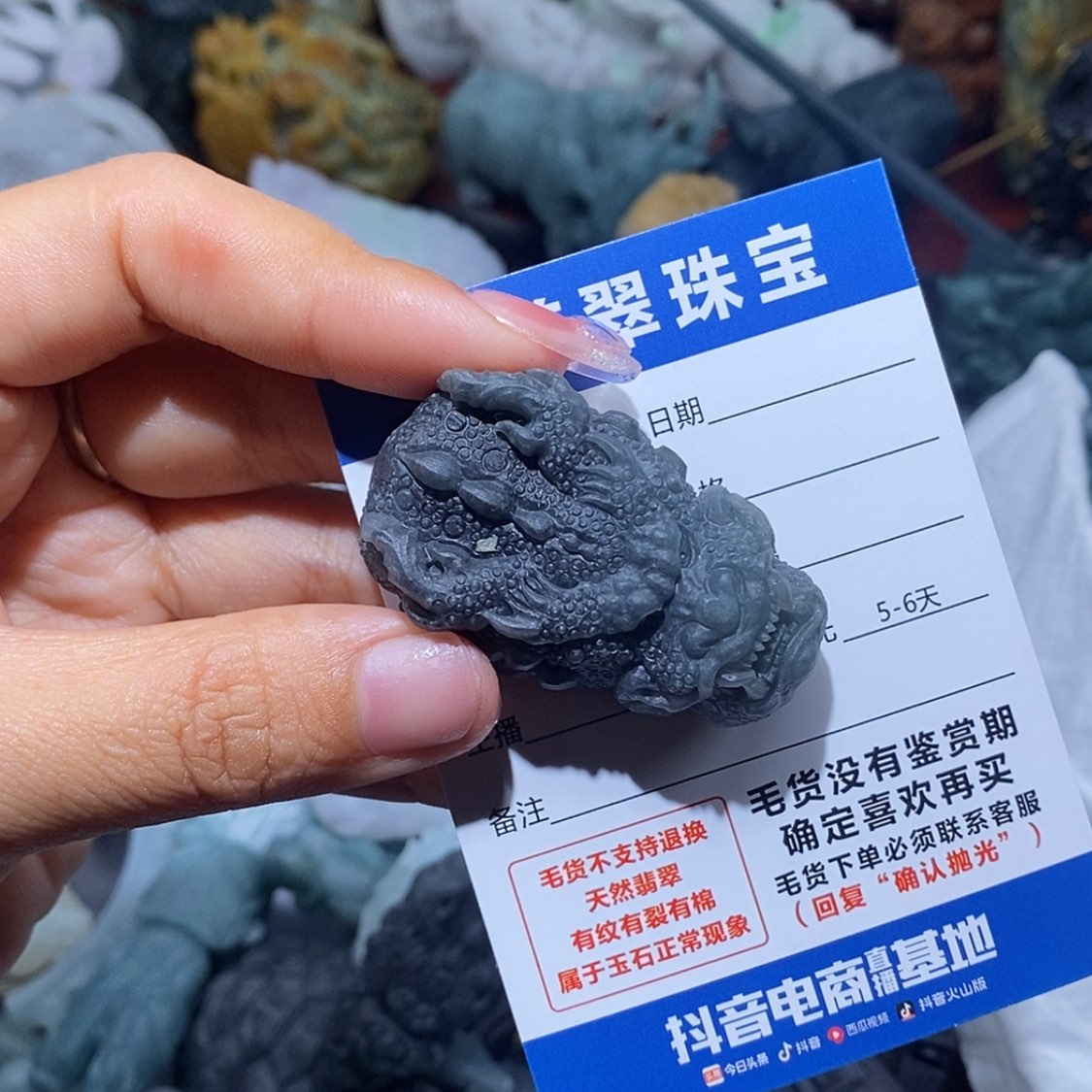【闪购商品】定制翡翠未镶嵌墨**曦翡翠