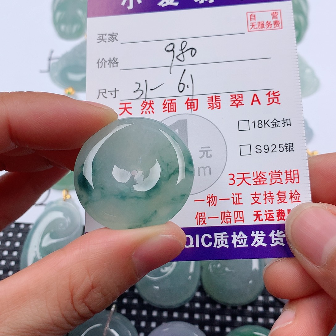 翡翠未镶嵌颈饰挂件