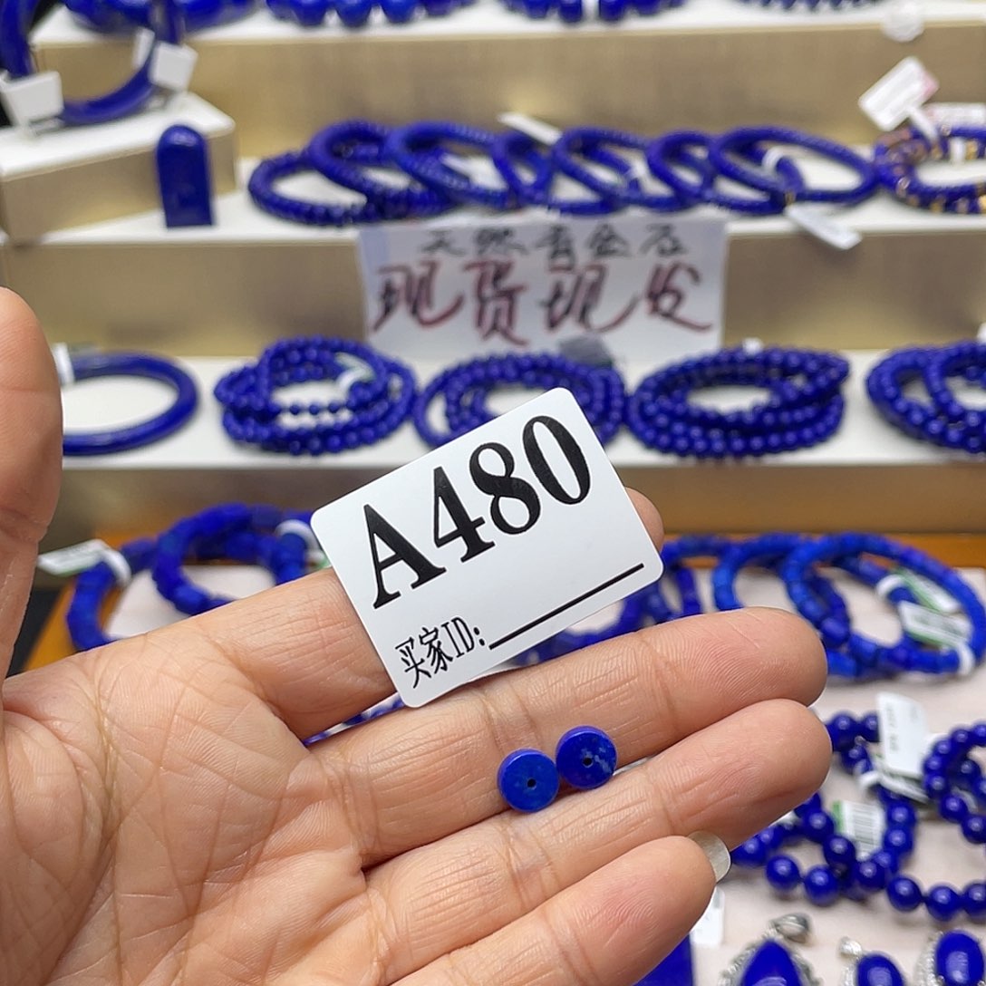 青金石隔片8mm不作证书a480未镶嵌