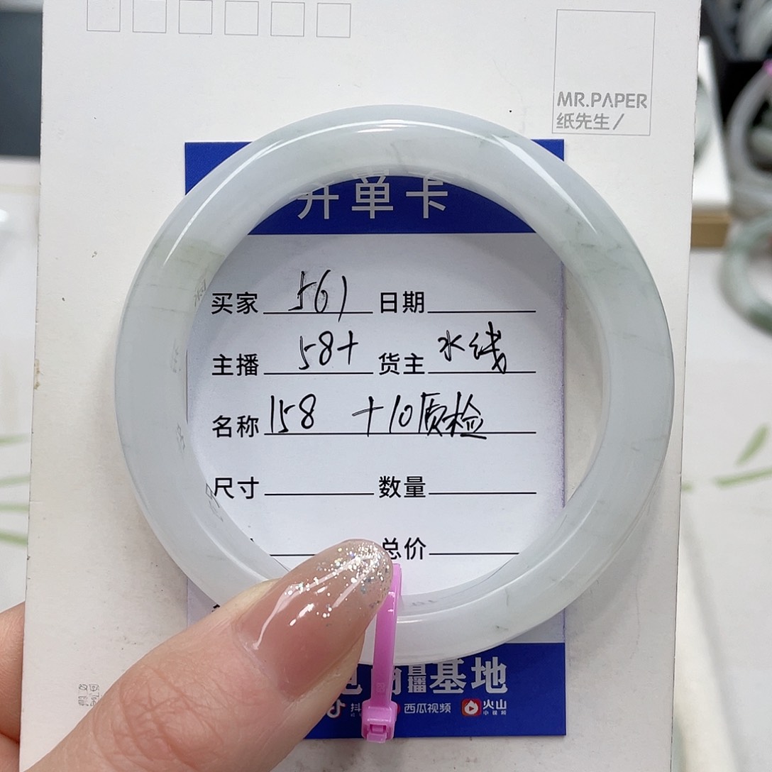 石英质玉手镯未镶嵌