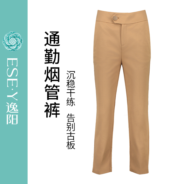 【逸阳断码清仓】夏季新上款百搭简约女裤通勤烟管裤  15-29