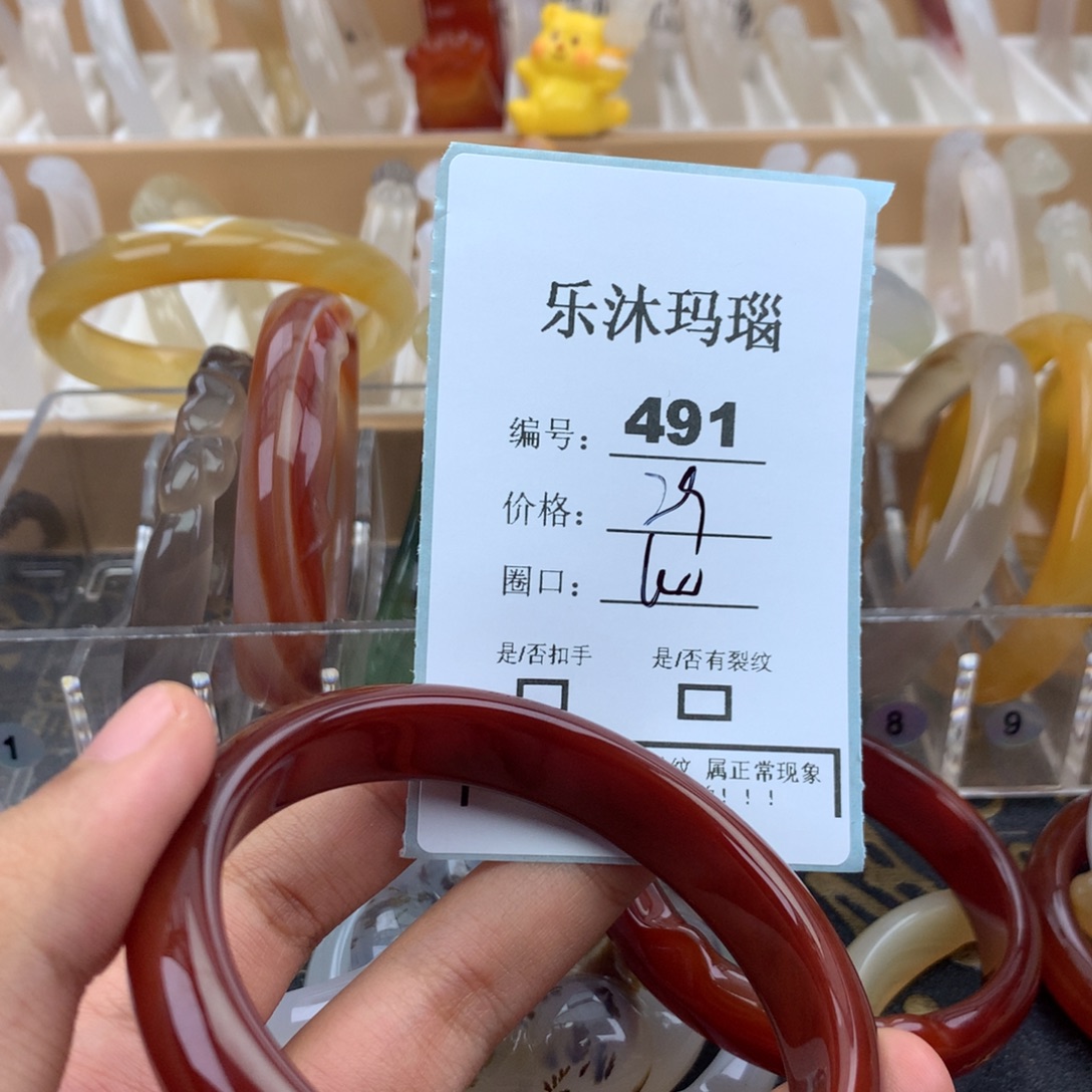 玛瑙/玉髓未镶嵌手镯