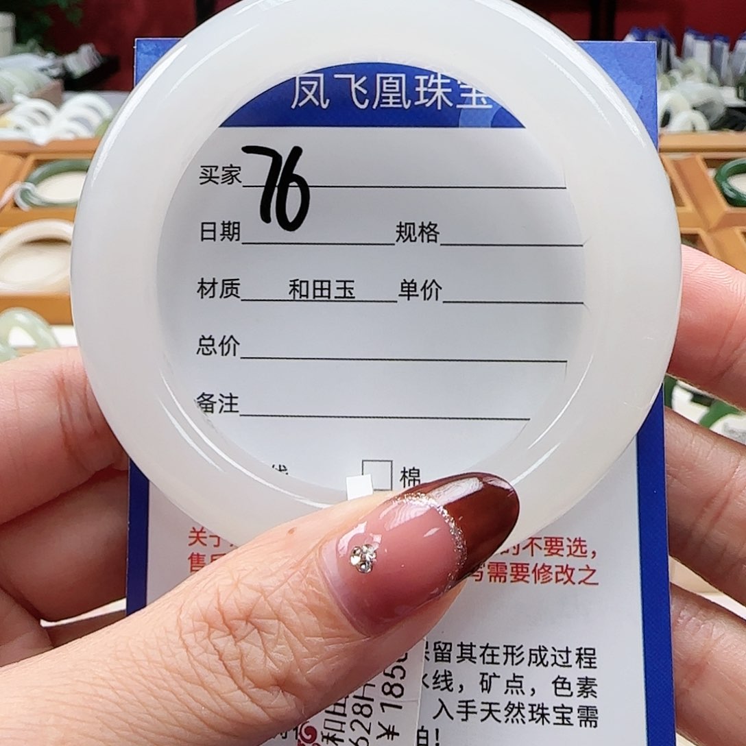 和田玉手镯未镶嵌丸*54-55