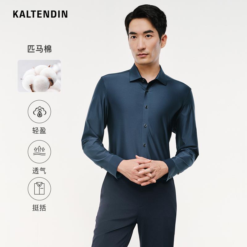卡尔丹顿商务长袖衬衫男士春秋新款纯色舒适通勤衬衣KEAS13604PA