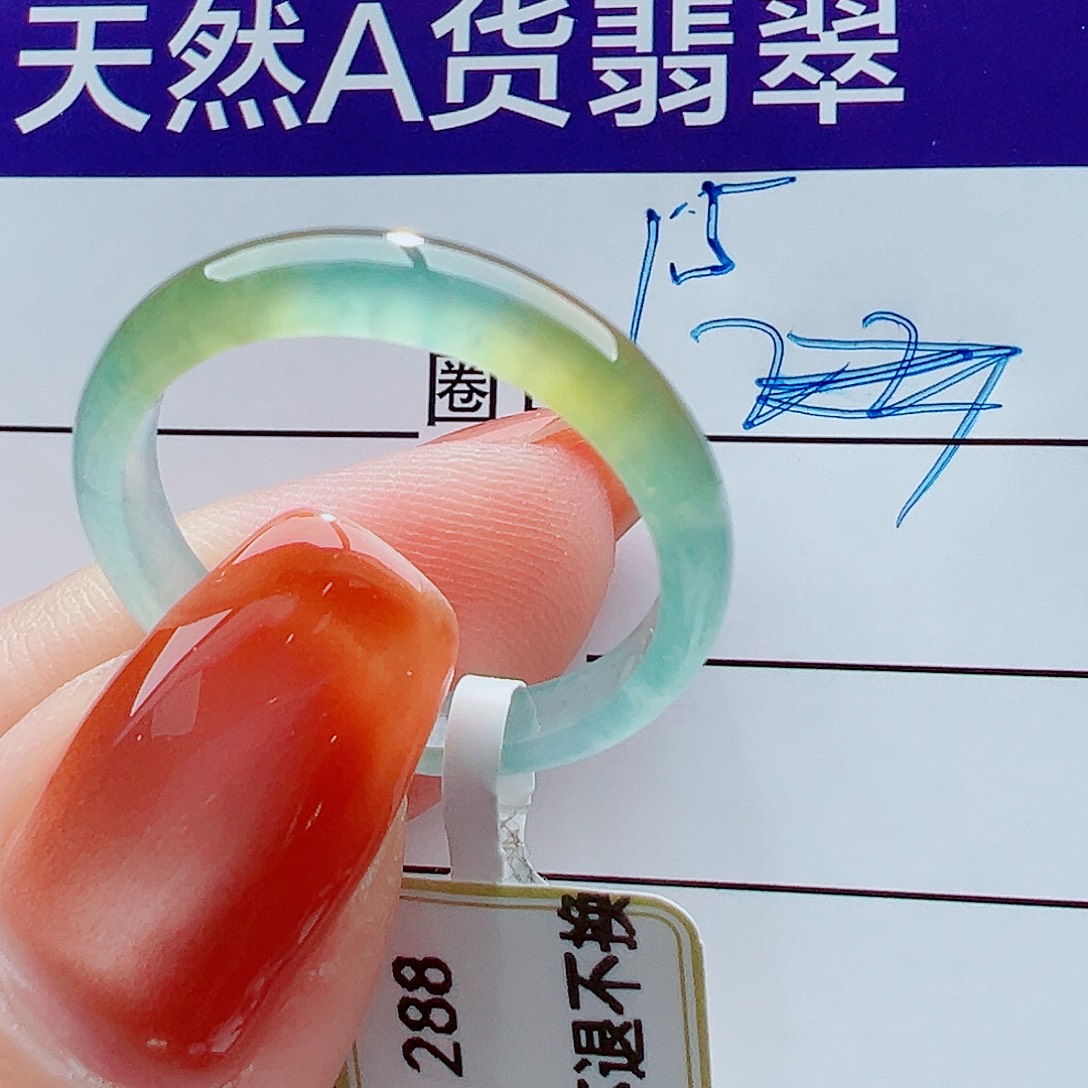赫****翡翠未镶嵌戒指戒圈