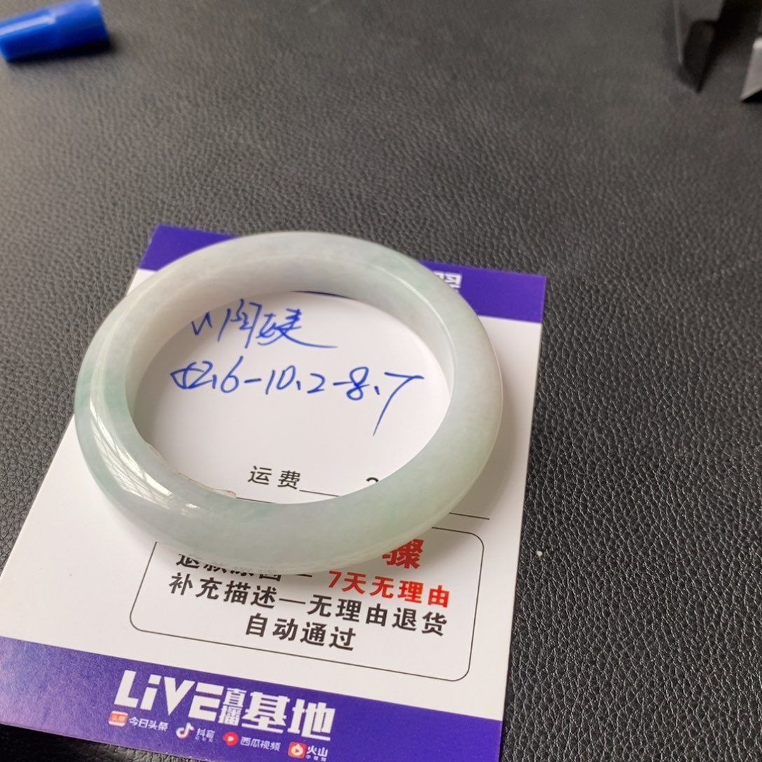 翡翠手镯未镶嵌小**◎