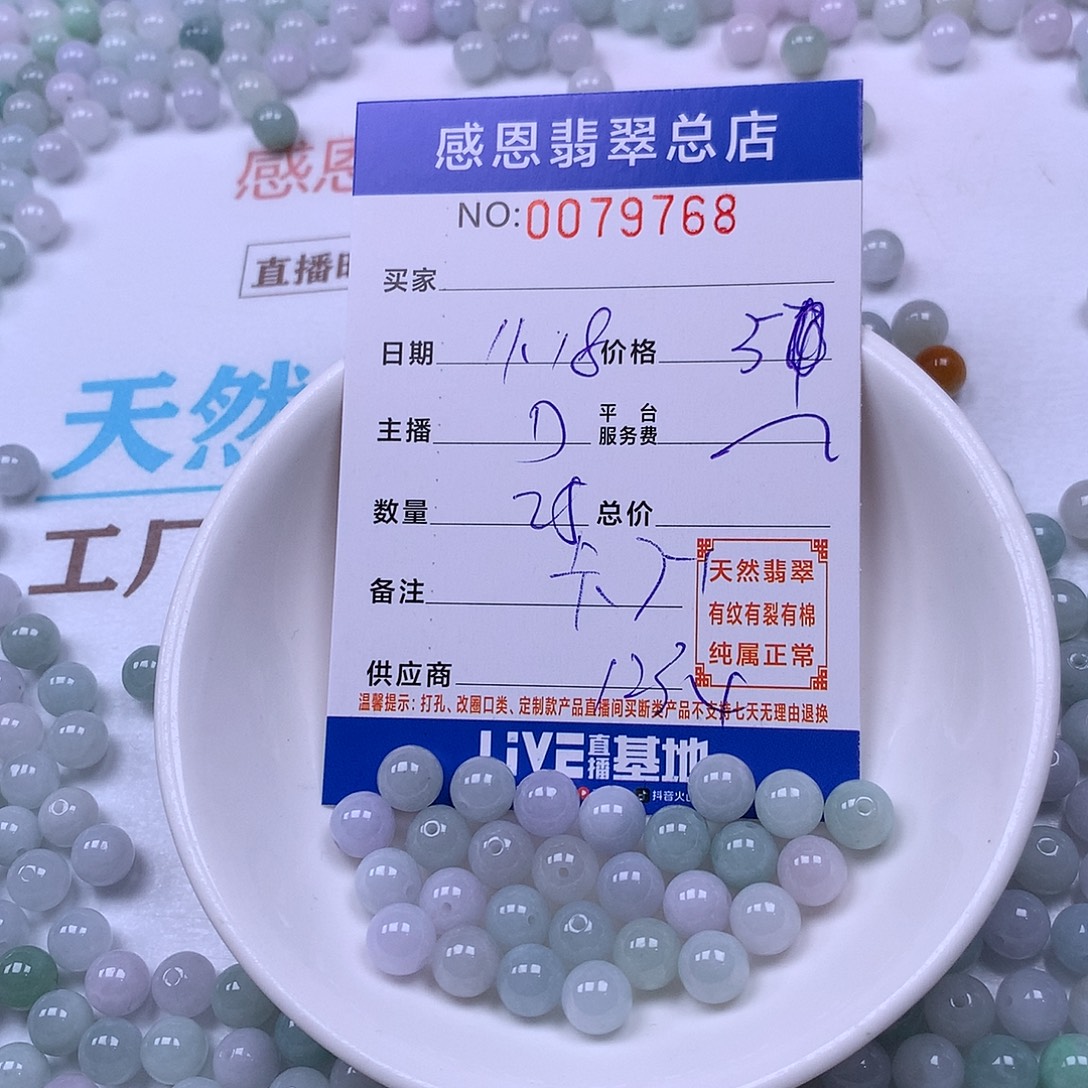 翡翠未镶嵌手链翡翠