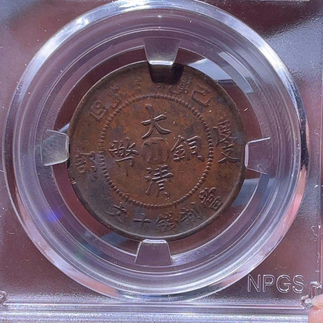 金属江南收藏江南柴0107