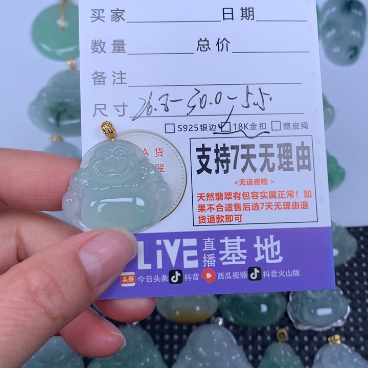 翡翠未镶嵌颈饰天然