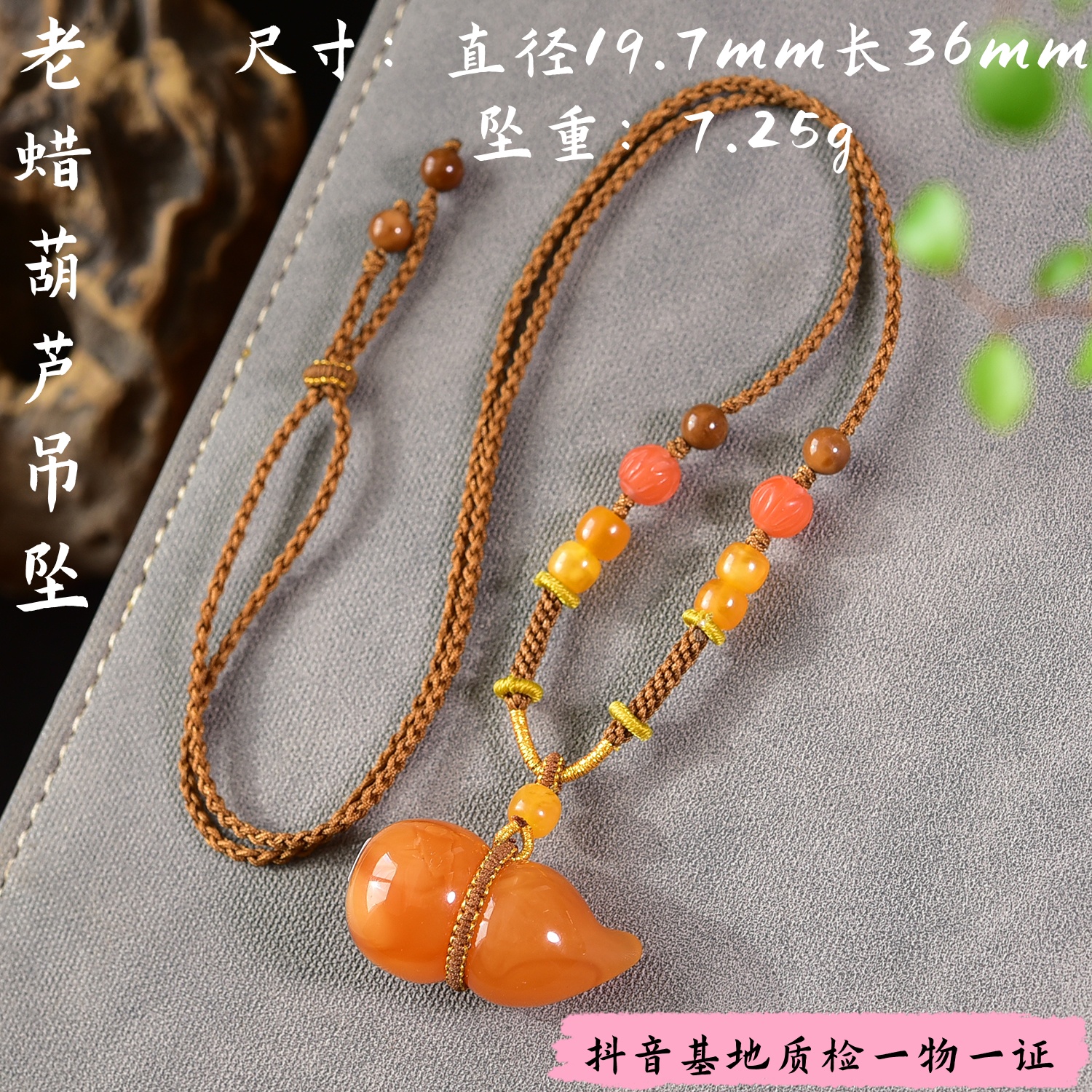 【亿琳珠宝】天然原矿老蜡葫芦吊坠蜜蜡颈饰时尚气质百搭精美女款