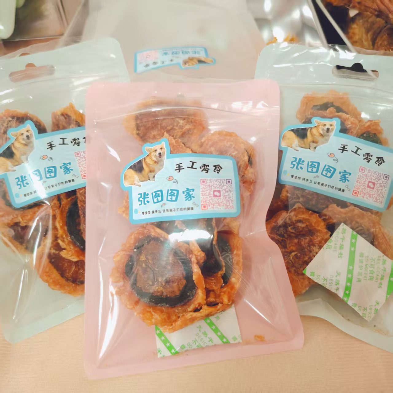 宠物风干鸡胸鸭胸黄瓜饼狗狗