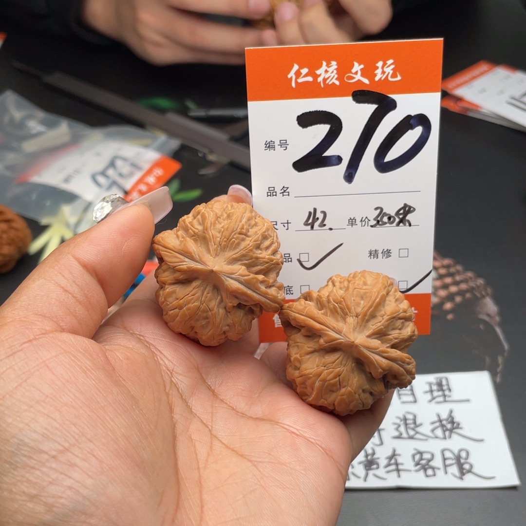 沙***路把件文玩核桃42尺寸红锦鲤