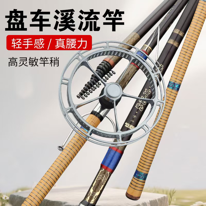 溪流盘车28调15颗富士导环超轻超硬冲钓盘车杆碳素