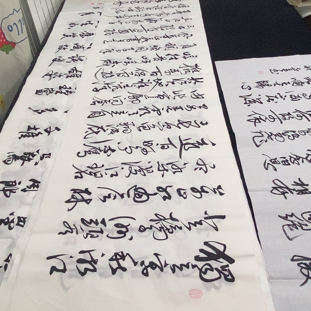 书法老师精品书法