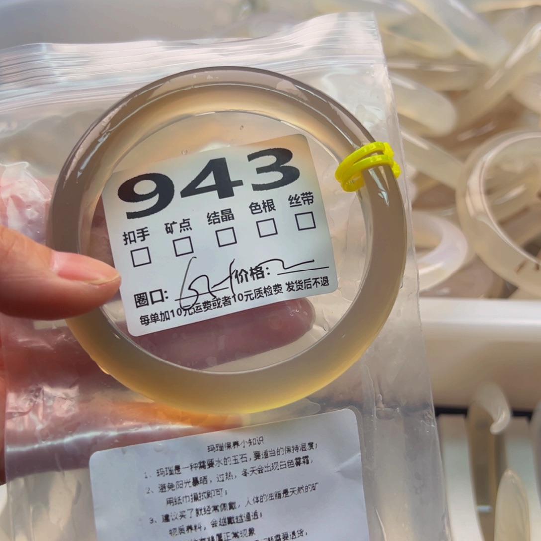 玛瑙/玉髓手镯未镶嵌943