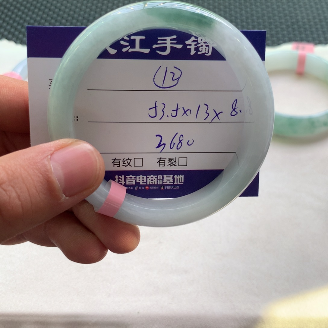 翡翠手镯未镶嵌             12