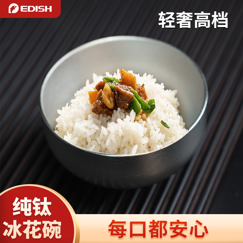 EDISH/壹滴水380ml纯钛家用冰花钛碗饭碗耐用