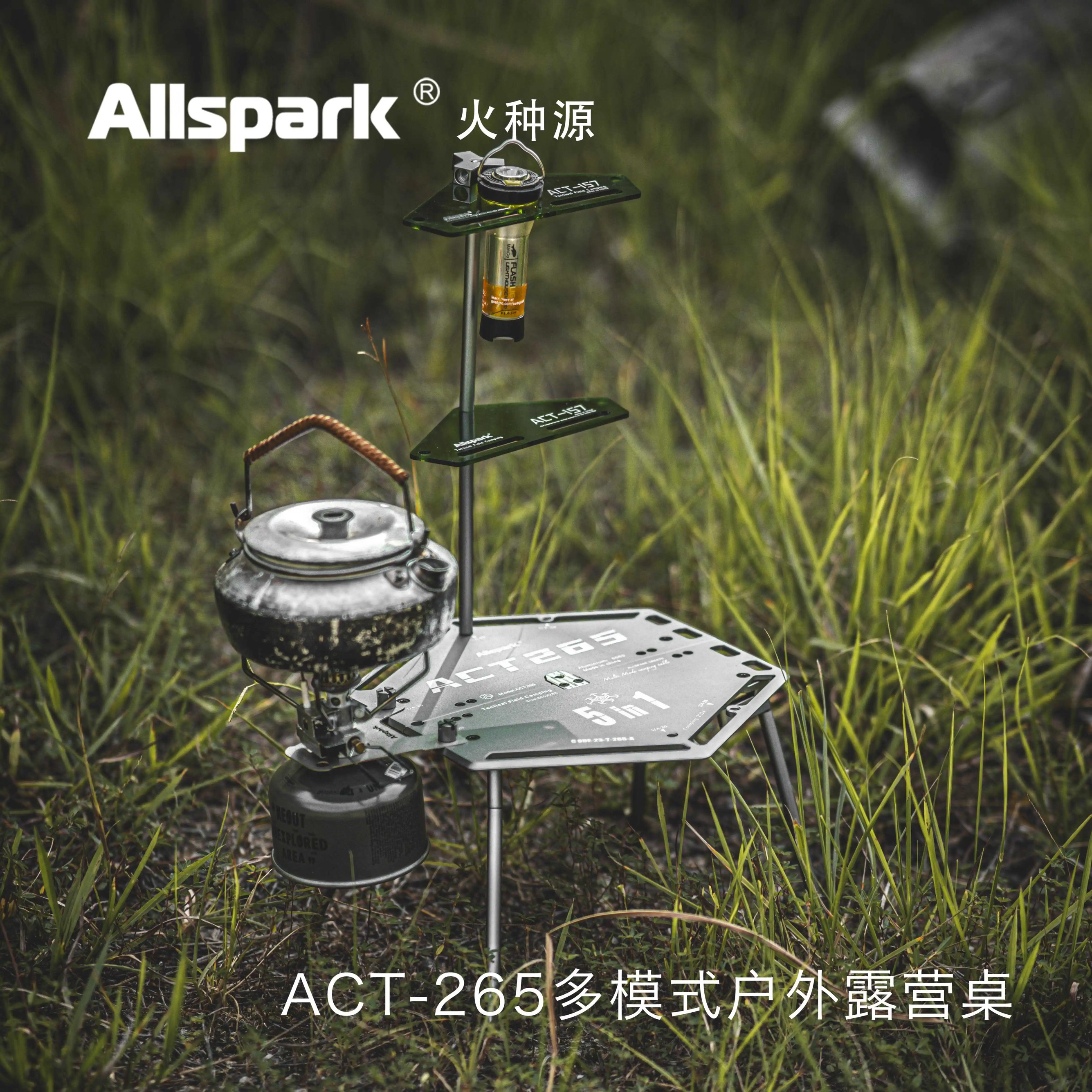 Allspark火种源ACT-265露营桌SOLO徒步骑行轻量折叠桌搭咖啡