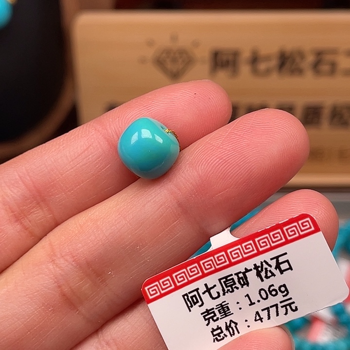 绿松石未镶嵌珠宝奇石