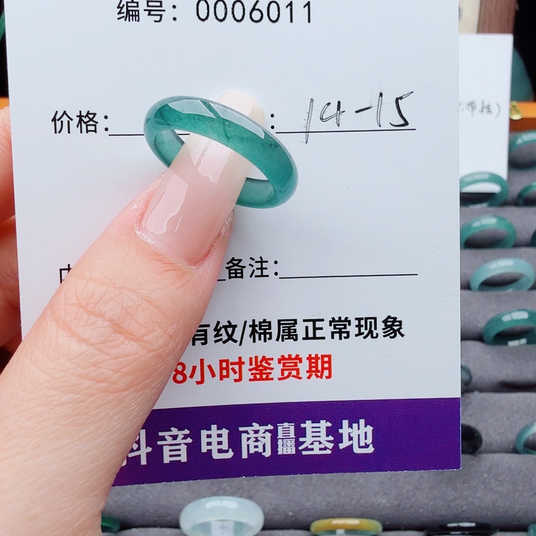 未镶嵌戒指翡翠翡翠