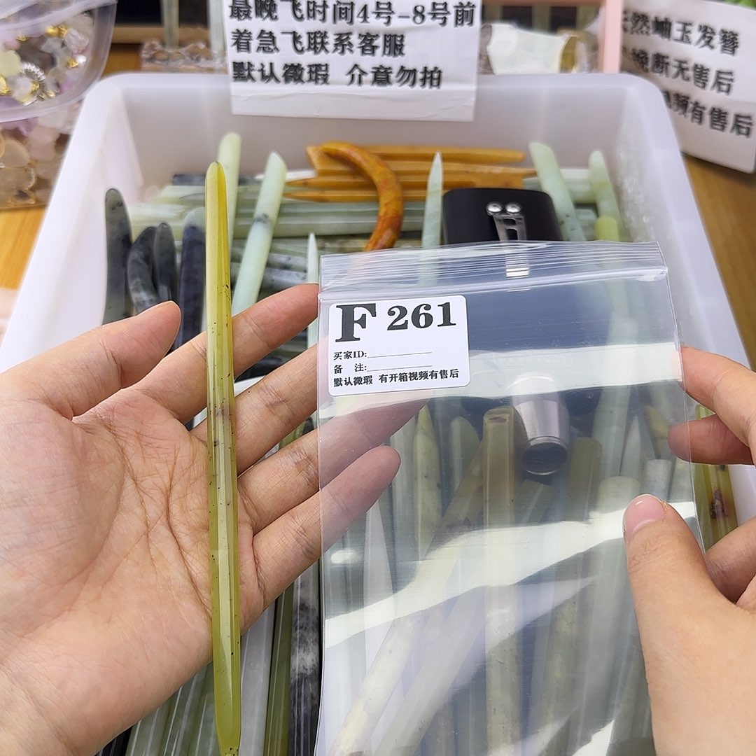 蛇纹石玉发饰合金逆*