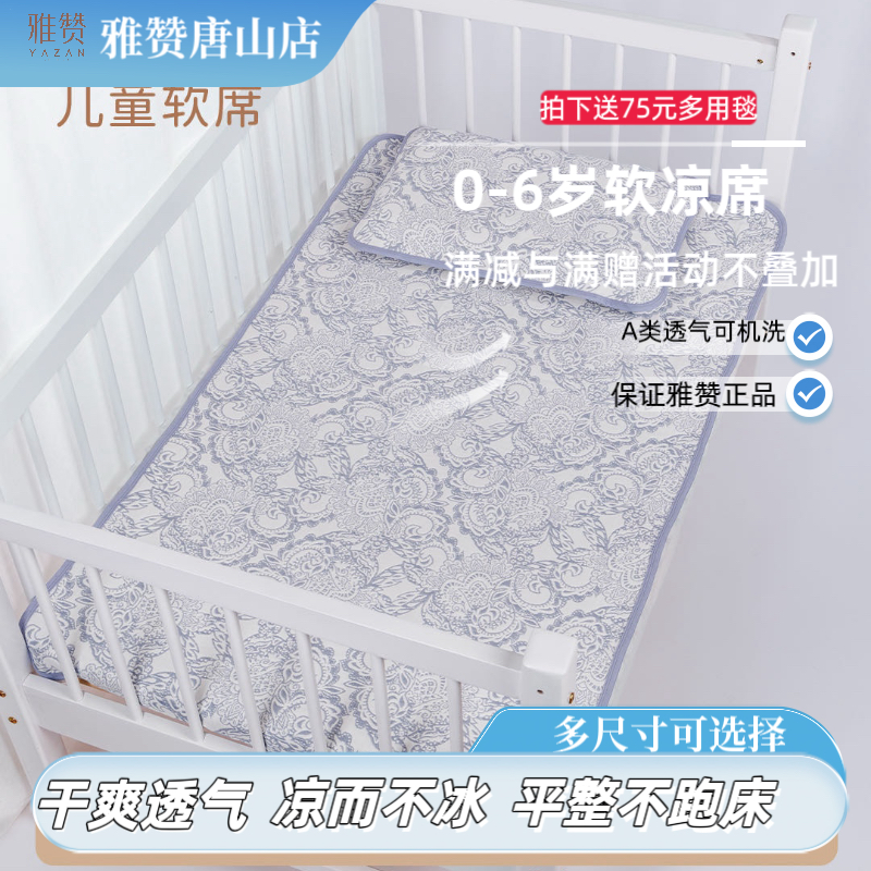 雅赞新生儿幼儿园纱布床单78*130cm亲肤儿童四季床盖软席柔软透气