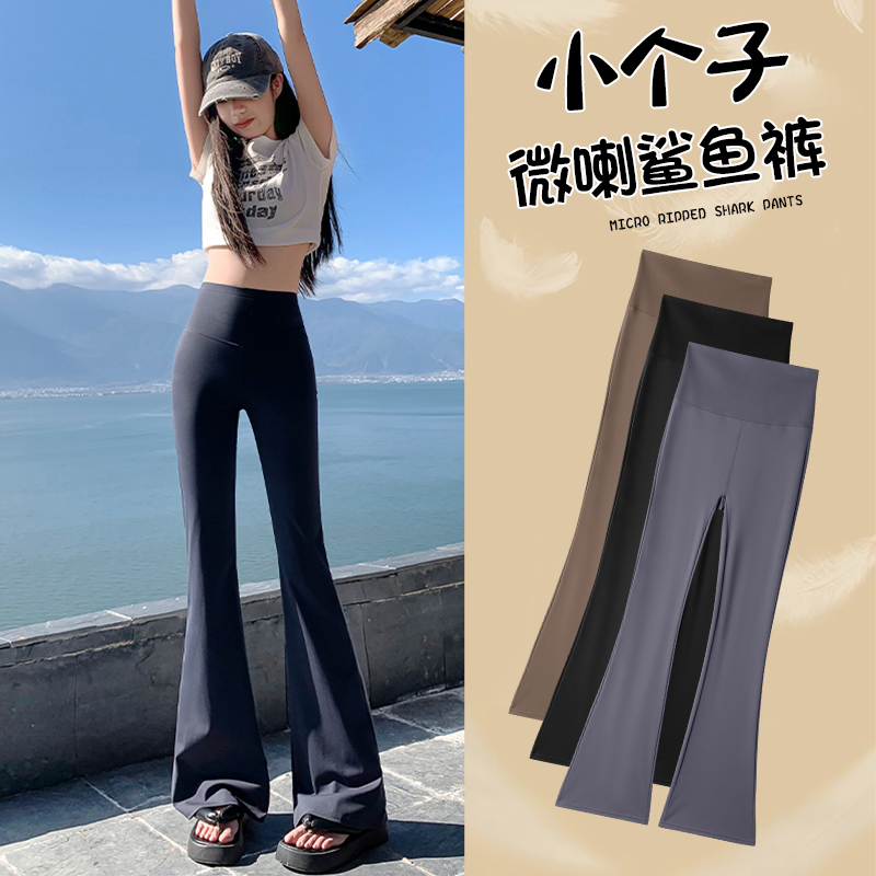 新款女士秋季外穿高腰修身显瘦垂感微喇鲨鱼裤提臀收腹显高打底裤