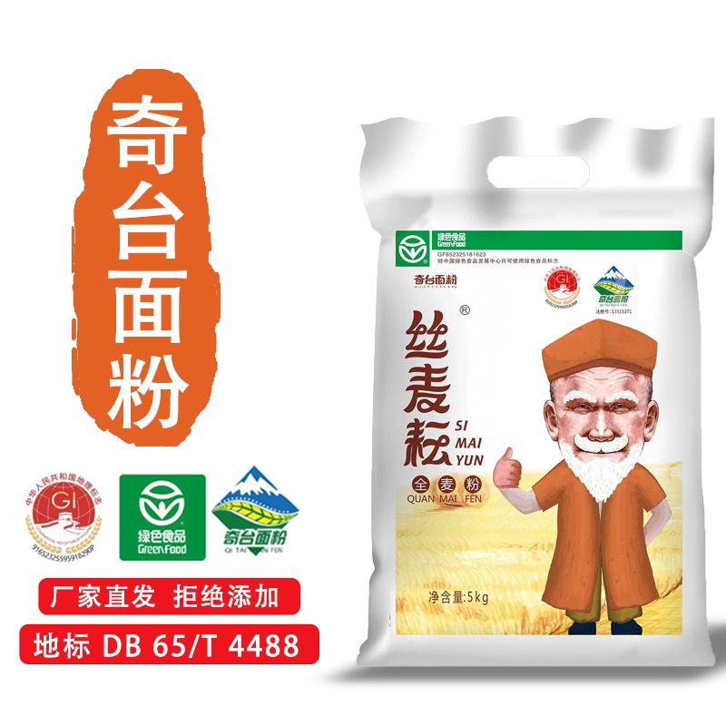 细麸全麦粉10斤●整粒粗粮麸皮营养胚芽正宗新疆面粉奇台厂家直销