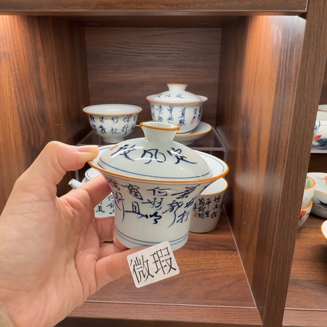 釉下手绘茶具微瑕