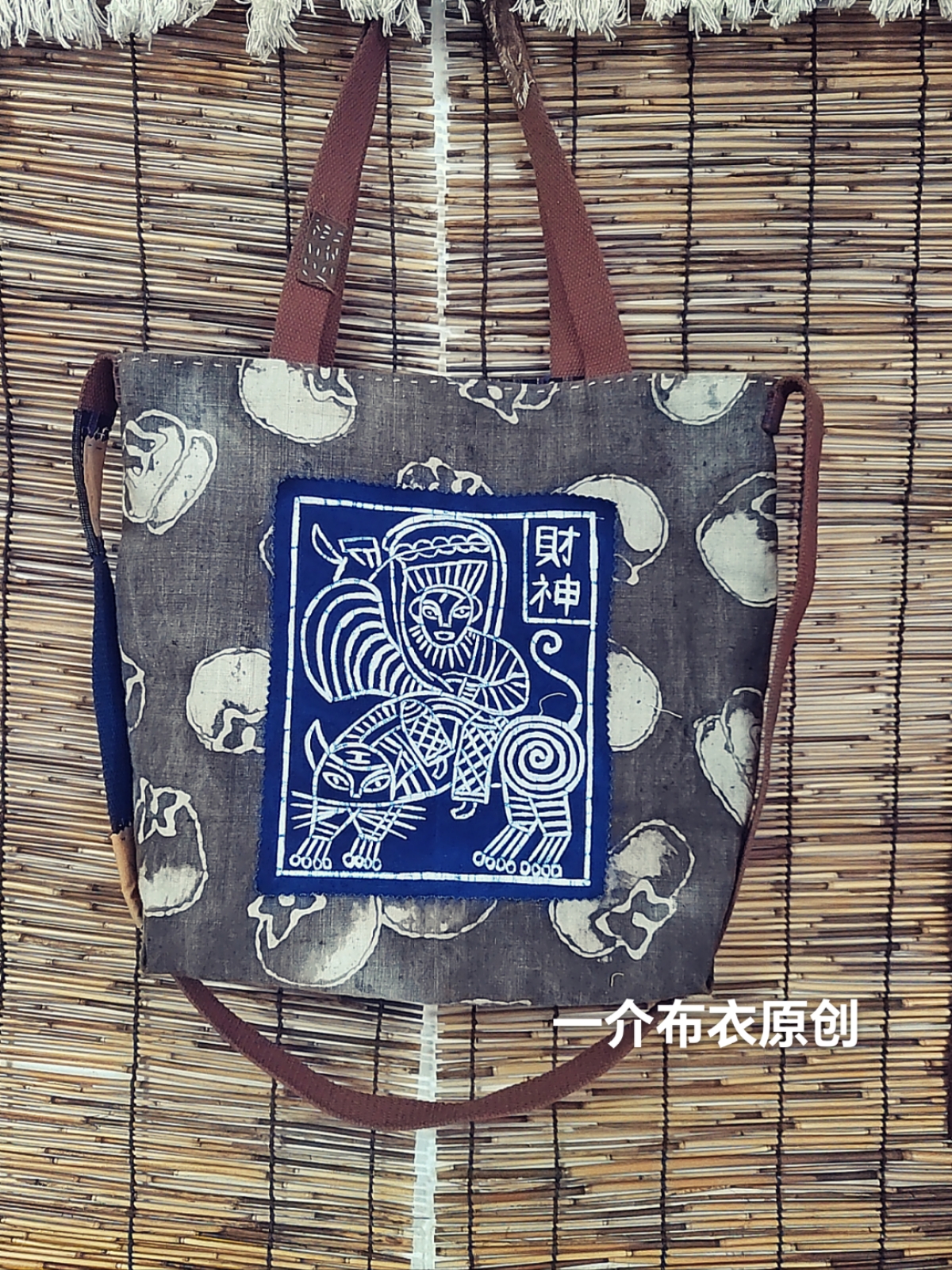 复古灰柿子包，（甲马财神，）侘寂风，古拙布包。