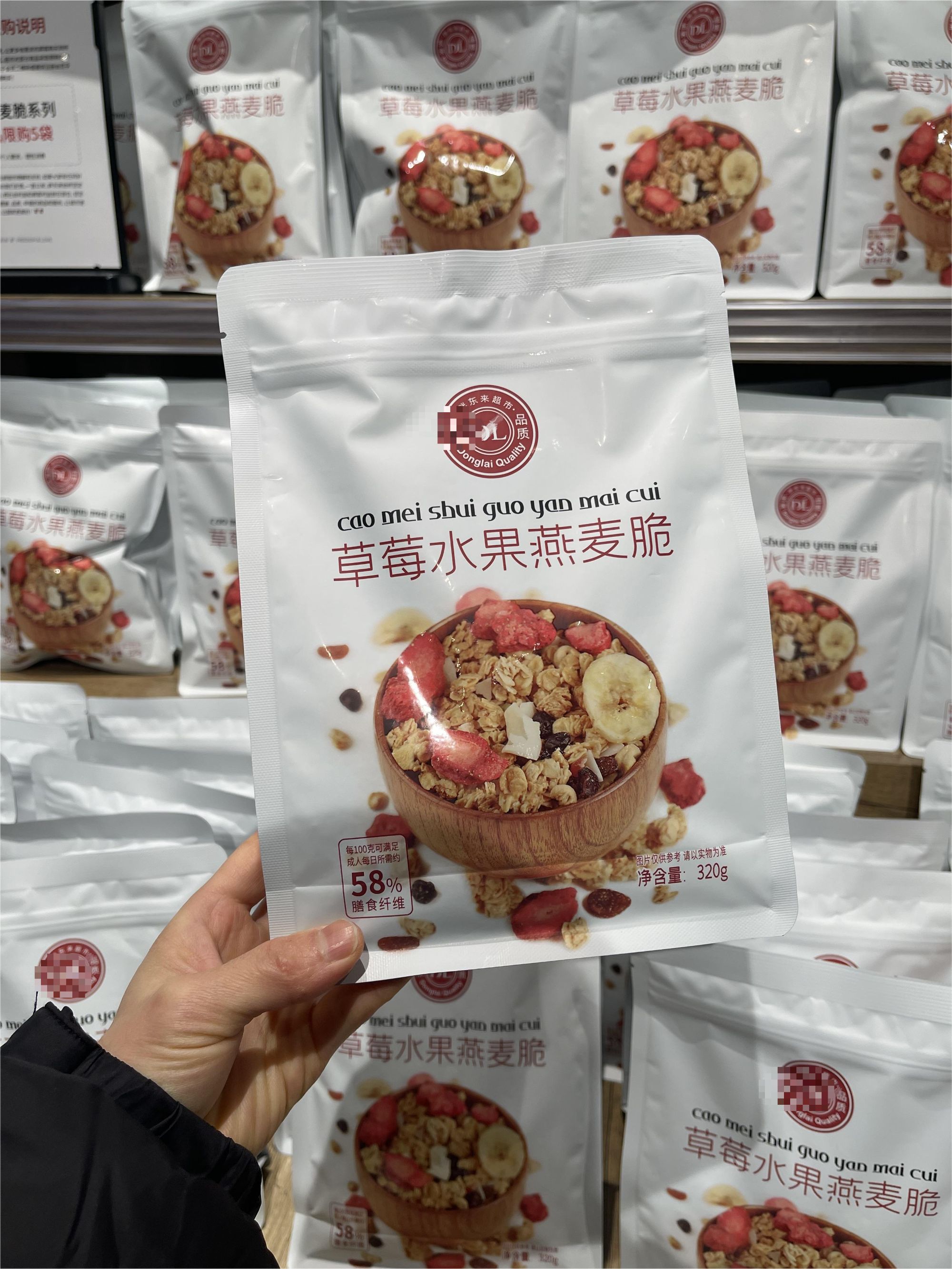 许昌超市代购自营草莓水果减肥燕麦脆酸奶坚果燕麦脆即食燕麦片