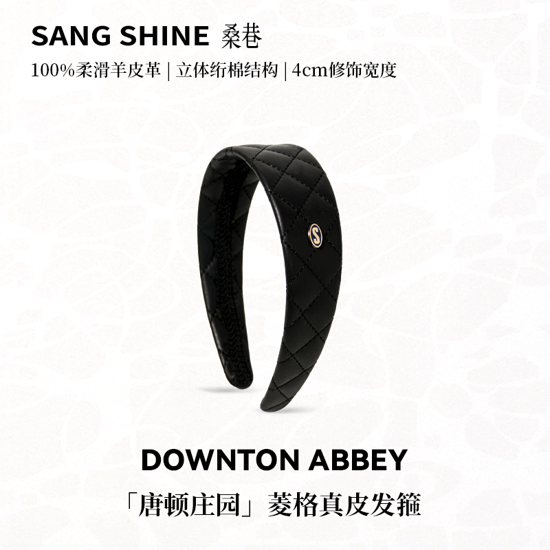 桑巷sangshine小众设计 唐顿庄园菱格真皮发箍100%羊皮钟楚曦同款