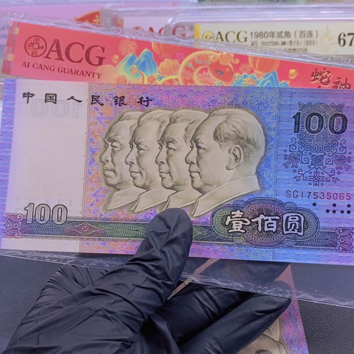 【闪购商品】程*SG1753065单张一张