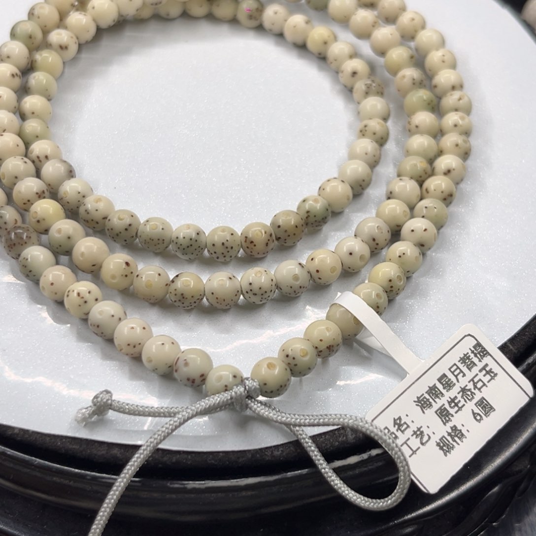 星月菩提手串S****?6……