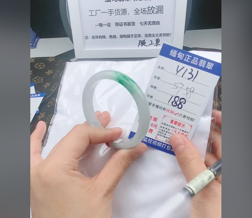 Y131【缅甸翡翠 手镯处理 】实物以直播间为准微色差