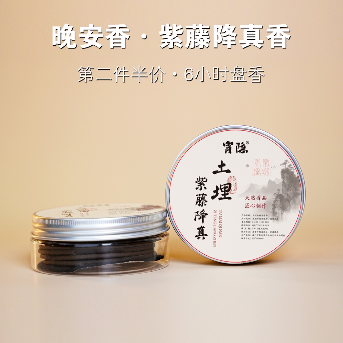 【晚安香复购无香炉第二件半价】土埋奇楠紫油降真香天然香熏香办公