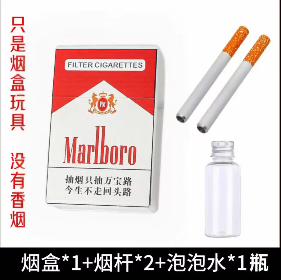 【厂家现货】烟盒吹泡泡套装好玩泡泡香烟玩具成年人发泄减压神器