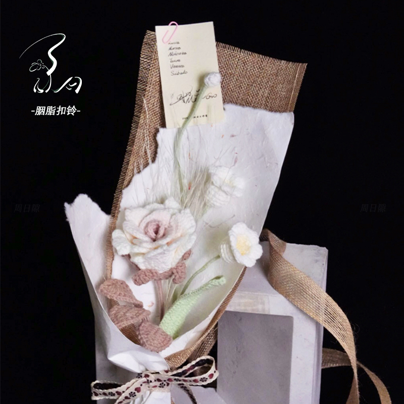 周日隙 【胭脂扣铃】送亲友手工针织仿真花礼物轻奢ins复古永生花