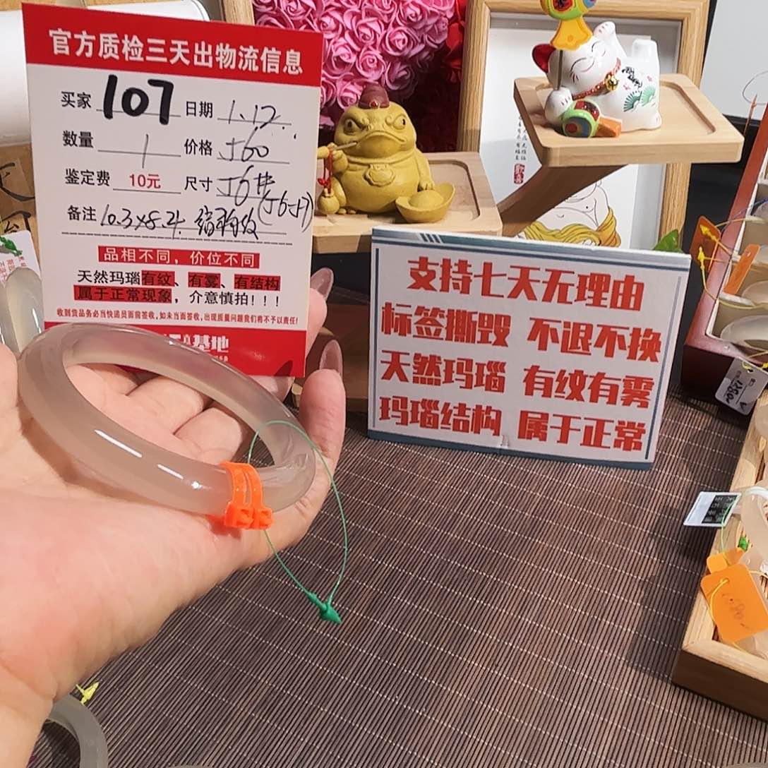 玛瑙/玉髓手镯未镶嵌白*迪