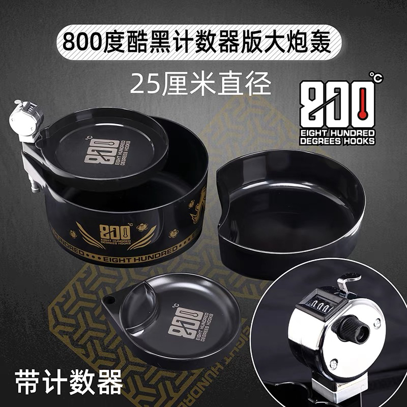 800度大炮轰拉饵盒