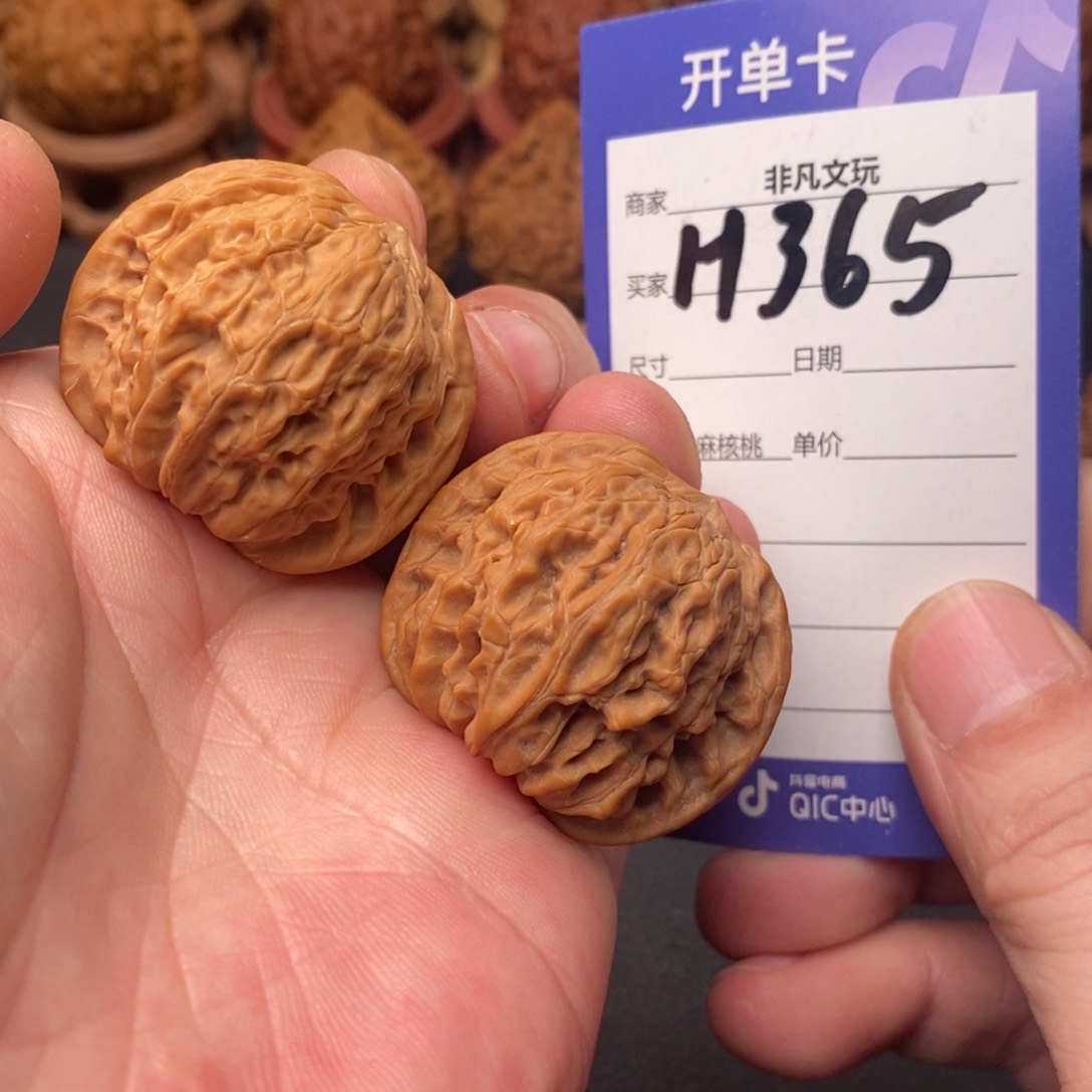 文玩核桃吊坠37全品正磨